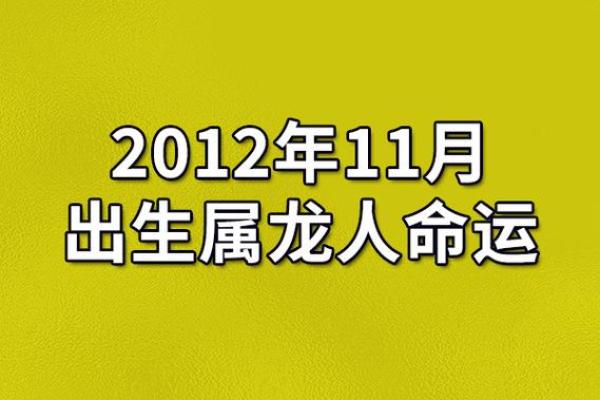 探讨十二月二十五日出生人的命运与性格特征