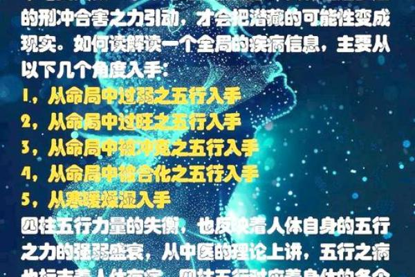 天干地支揭秘：你是什么命？五行关系分析