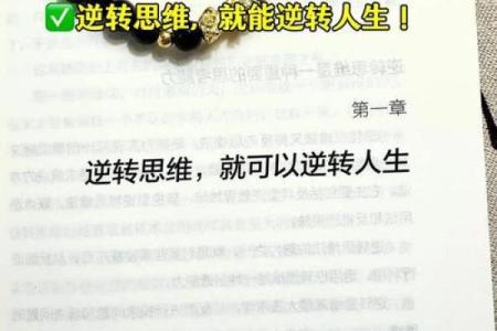 运气不好影响命运的多重面貌，如何逆转人生轨迹？