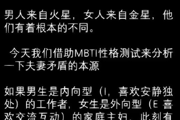 水命与其他命理的最佳结合：婚姻的智慧之选