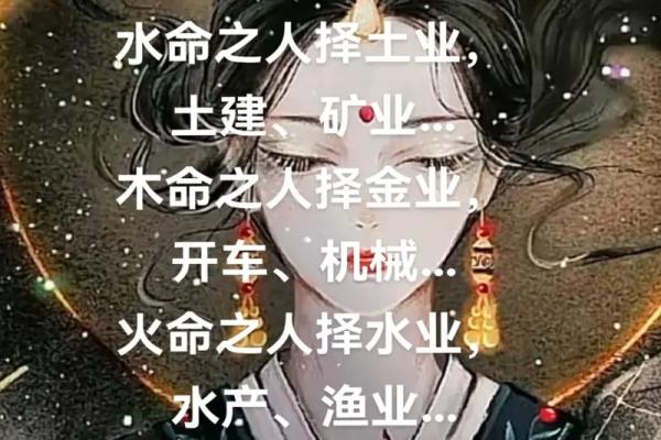 水命与木命相生的秘密：探索五行之美与生活中的应用