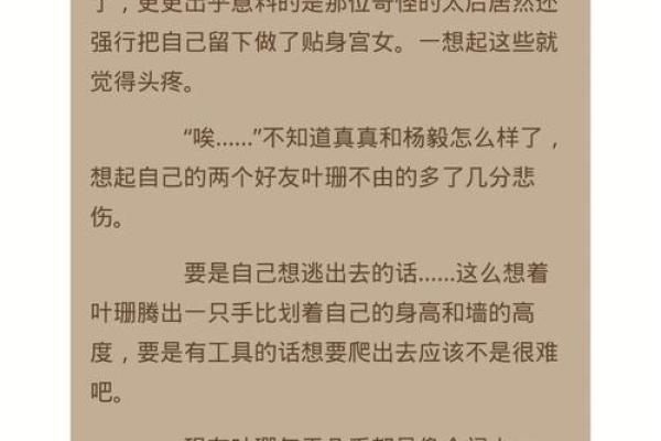 燕戟归命人不还：探索命运与选择的交织之美