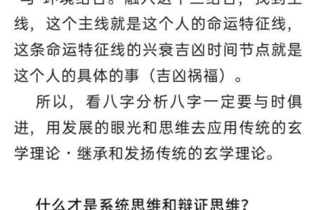 算命命理：如何通过分析自身命理来发现缺失的元素