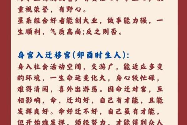 探索命格奥秘：如何根据生辰八字解读命运轨迹