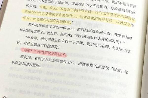 唯命，潜藏在心底的力量与信念