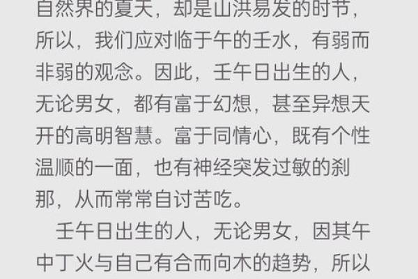 童女命与普通人的命运差异：探寻命理背后的奥秘与力量