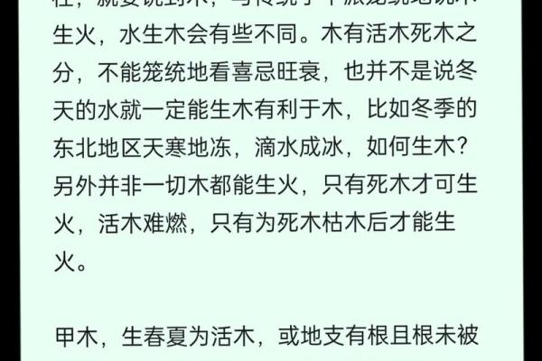 探寻壬寅日柱女命的命理特征与人生智慧