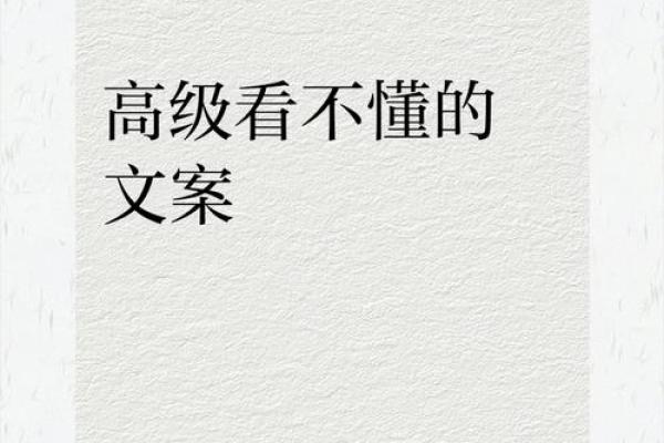 我什么都不想要，只要你的命：探寻生命的意义与价值