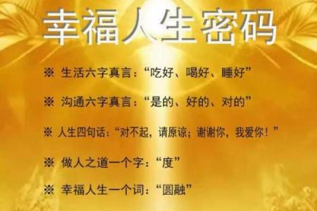 探究命学中的少亡：解读命理密码与人生转折