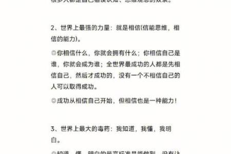 探寻三月三号出生之人的命理特征与人生轨迹