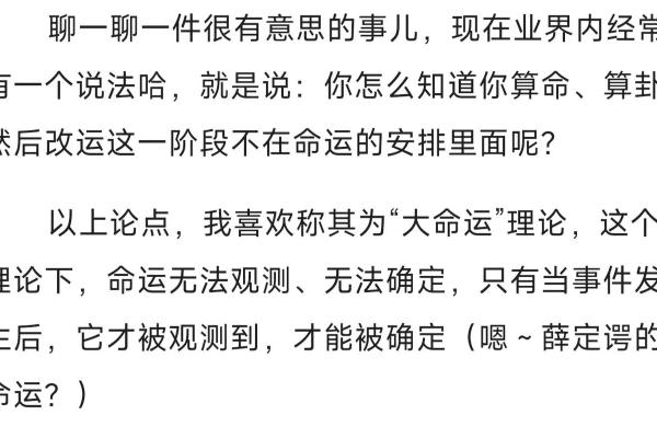 天生的上等命格：命运的秘密与人生的辉煌之路