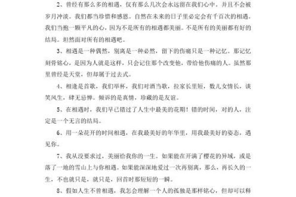 一九九四年出生的人命运解析：未来与潜力共舞的精彩人生