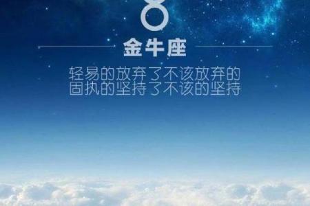 正月二十五的命格解析：从星象看人生轨迹与性格特征