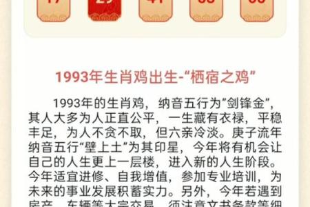 五行水与剑锋金：命理中的奇妙交融与人生启示