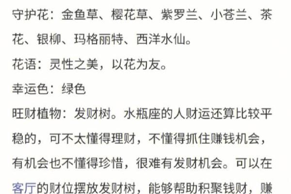 水瓶座命运解读：命中注定的艰辛与挑战