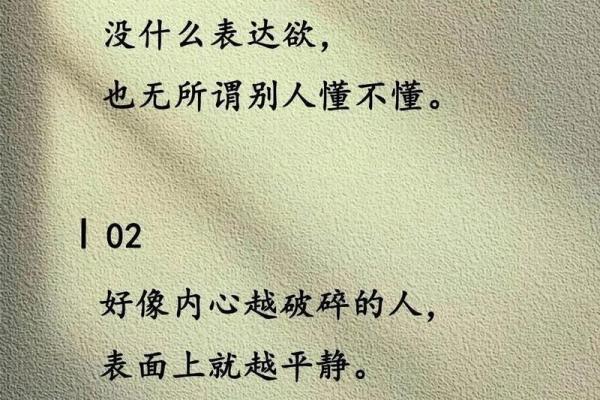 无常的命运：在变幻中寻找自我和意义