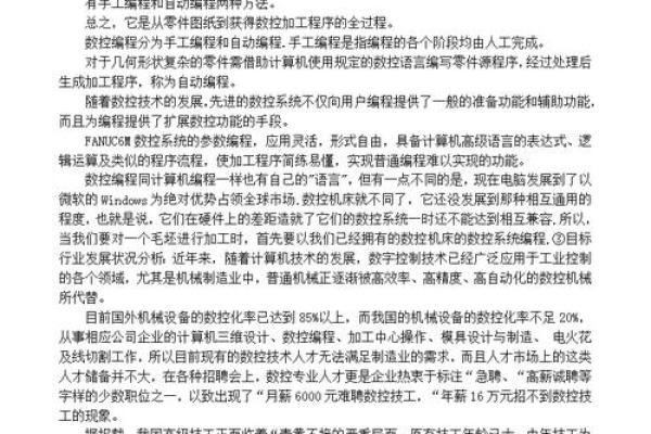 阳男水二局生肖马的命运解析与人生规划