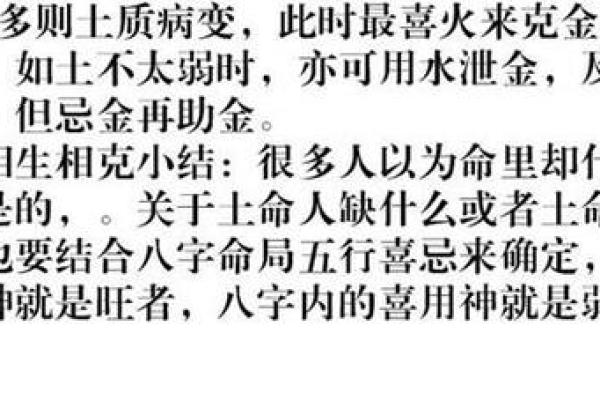 水命与木命的财运比拼：谁才是真正的“财星”？