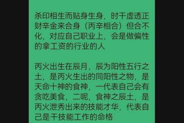 探寻女命日柱阴金之谜：解析阴金对女性命运的深远影响