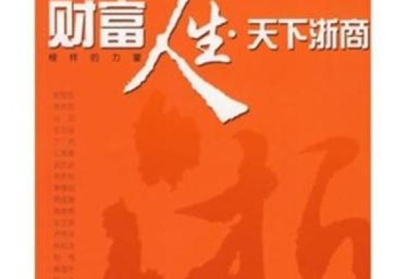 水牛命与财运之道：如何把握财富与人生的契机