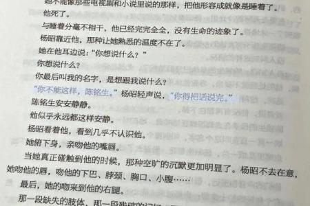 为什么我们常常感觉缺少富贵生活的命运？探寻背后的原因与故事