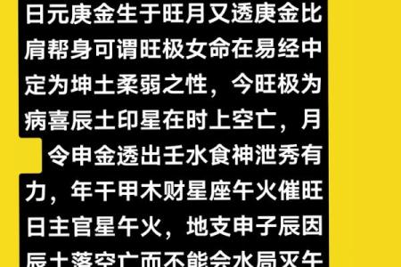 探秘命理学：解读生命密码与和谐相处的智慧之道