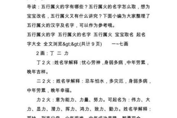 探索牛年卯时出生的命理之道：解读五行与个性特征