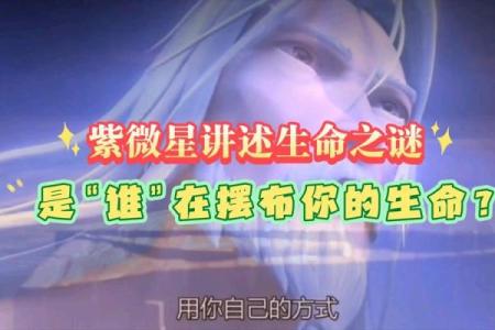 探寻“死不了”的命运之谜：生命的无尽可能性与希望