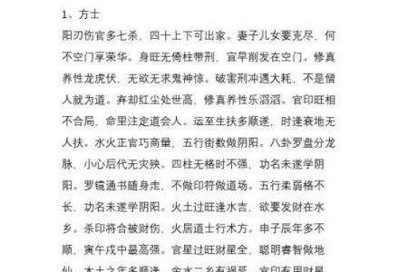 探秘女命伤官伤尽的深刻含义与命理解析