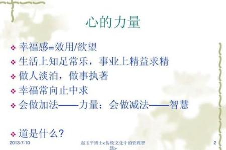 探索壬水特殊命格的奥秘：命理中的深邃智慧与人生指导