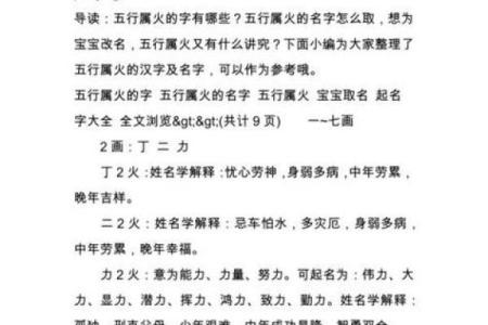 探索牛年卯时出生的命理之道：解读五行与个性特征