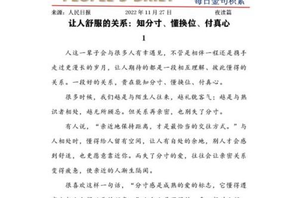 探秘男人梅花命：关于命理的智慧与人生的解析