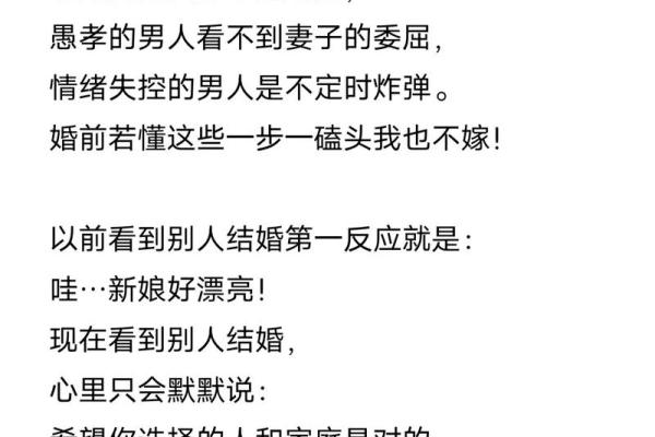 为什么人们都惜命不离婚？探寻婚姻背后的深意与情感