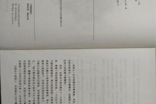 探秘“邻不靠”的命运哲学：如何理解个人独立与生活的关系