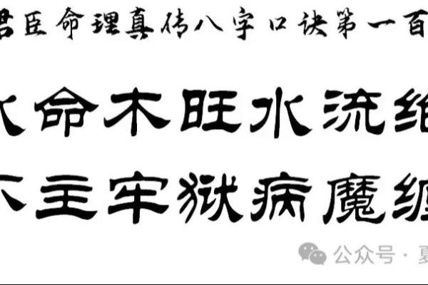 水命与木命的克制关系及其生活影响探讨