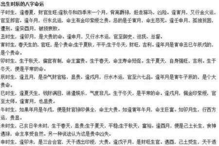 辛丑年五行解析：了解你的命格与运势的秘密