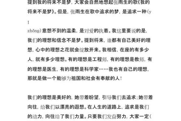 他是梦不是命：如何追寻内心的真实渴望