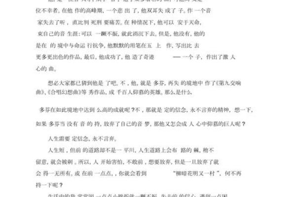 探索荣耀即吾命：一个关于信念与成长的传奇世界