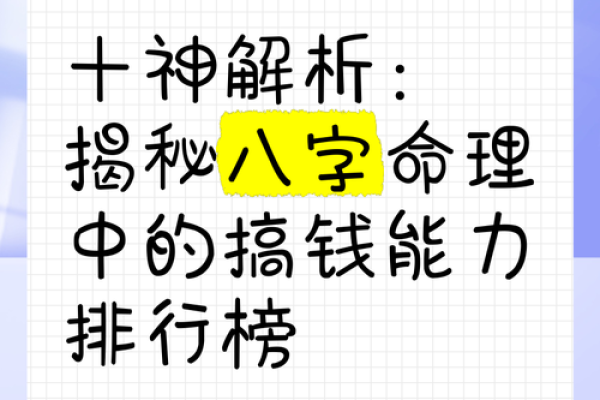 探寻命理奥秘：女命二两六钱的命运解析与人生启示