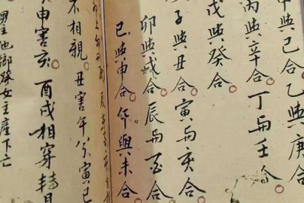 探究命运的奥秘：如何利用八字获得人生的启示与指引