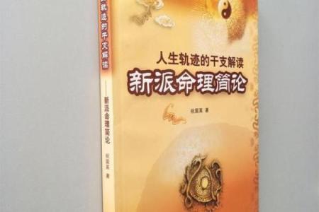 探秘女生命理：两个斗的秘密与人生轨迹