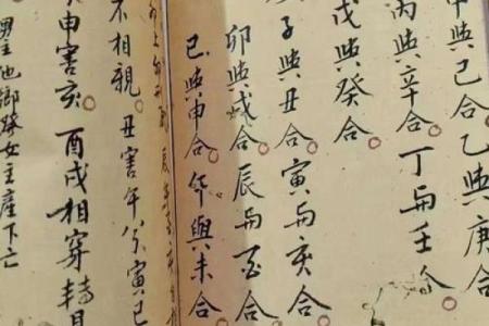 探究命运的奥秘：如何利用八字获得人生的启示与指引