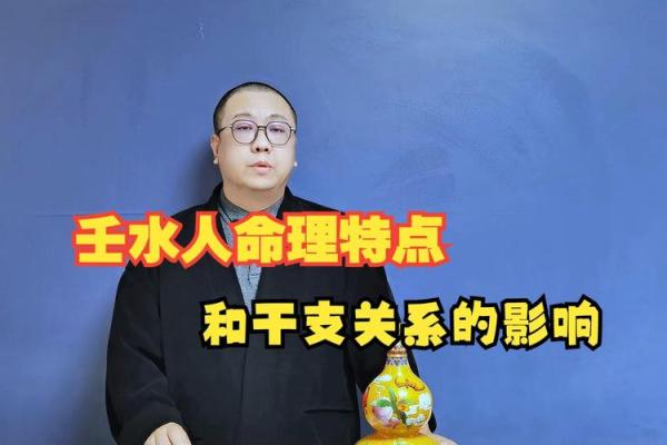 水命人士与命理的完美结合：如何找到适合自己的命运搭档