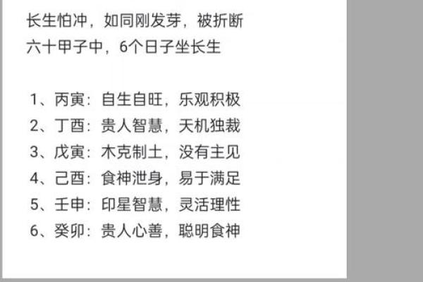 探寻天干地支：壬子女命的配偶特征与命理魅力