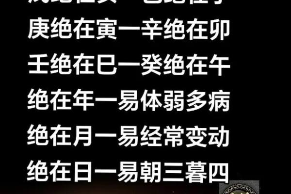 探寻命理：哪些八字注定成为小三？