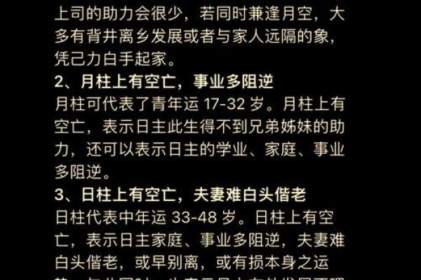 探秘命理：如何理解人的命运与人生道路的奥秘？