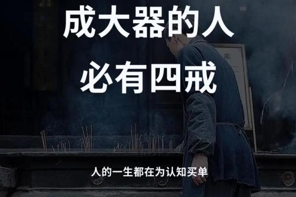 探寻命理智慧：为官清廉的八字玄机