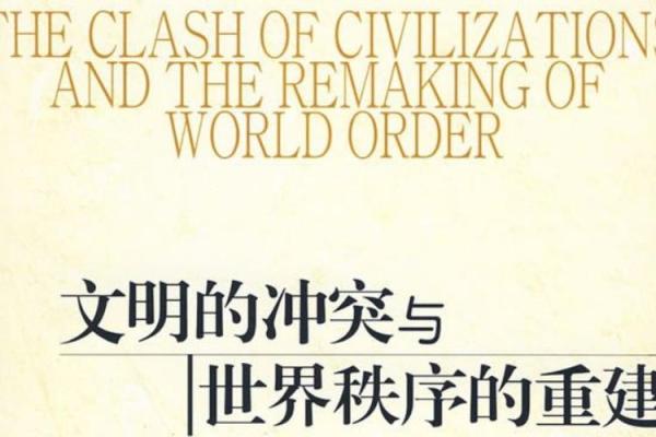 天河水命与其他命理的冲突与解读：寻找和谐之道