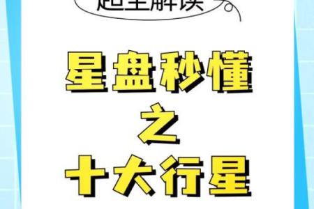 一九八三年命格解析：命运与性格的深度探索