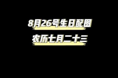 探寻农历七月七日出生之人的命运特征与命理智慧